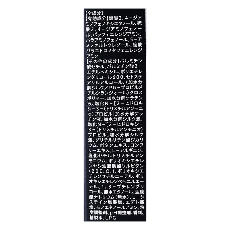 アワイロ ムースヘアカラー 3
