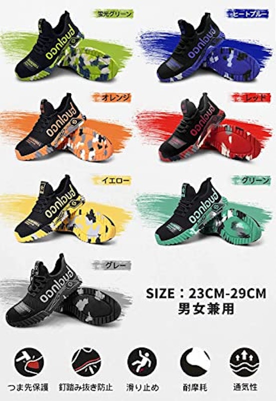 安全靴 2