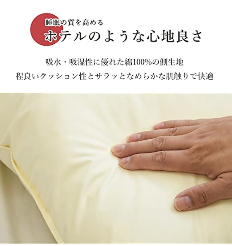 羽根枕 5
