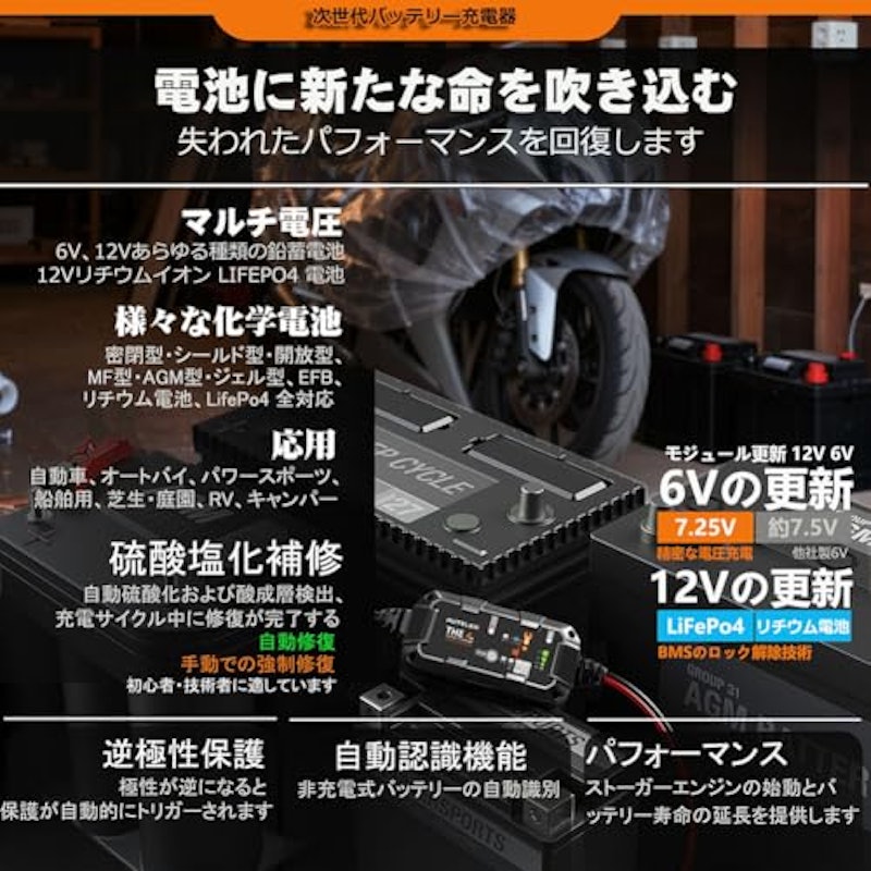 バイクバッテリー充電器 3
