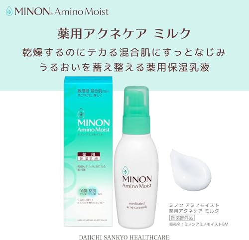 薬用アクネケア ミルク 2