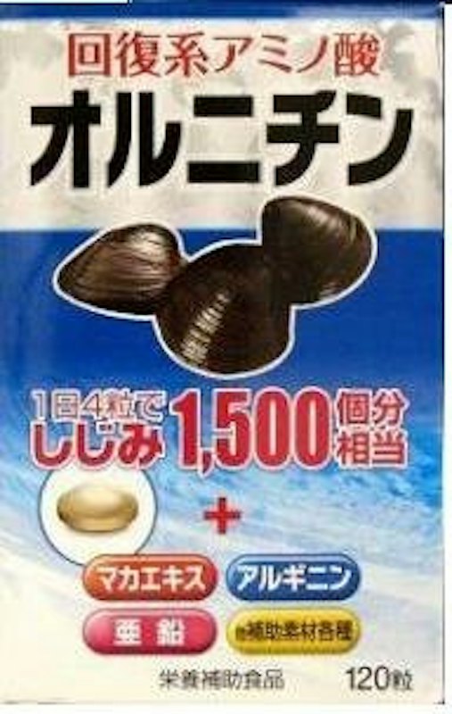 オルニチン 1