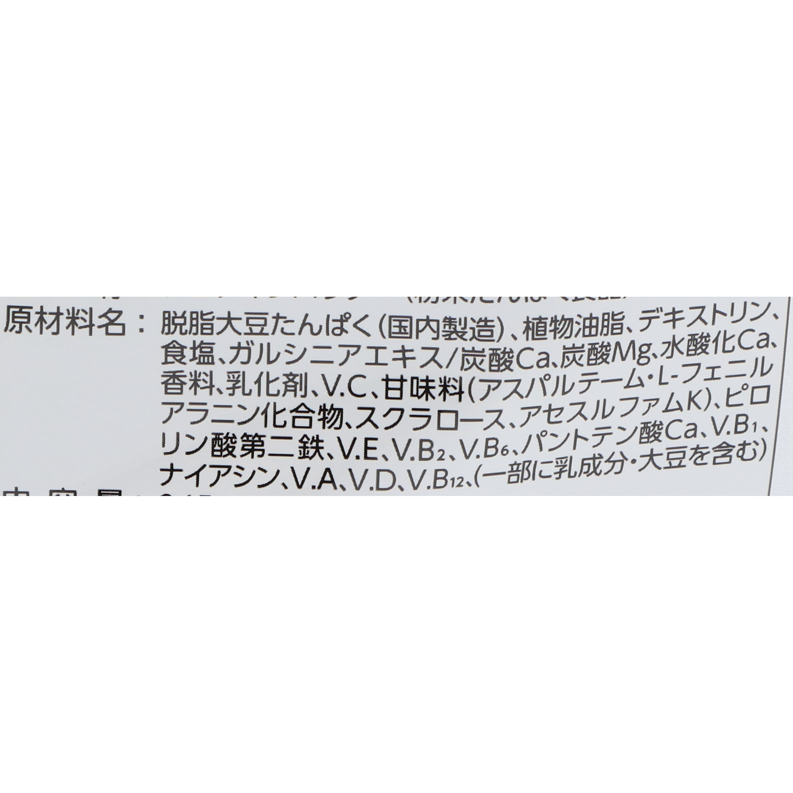 ザバス アスリート ウェイトダウン 4