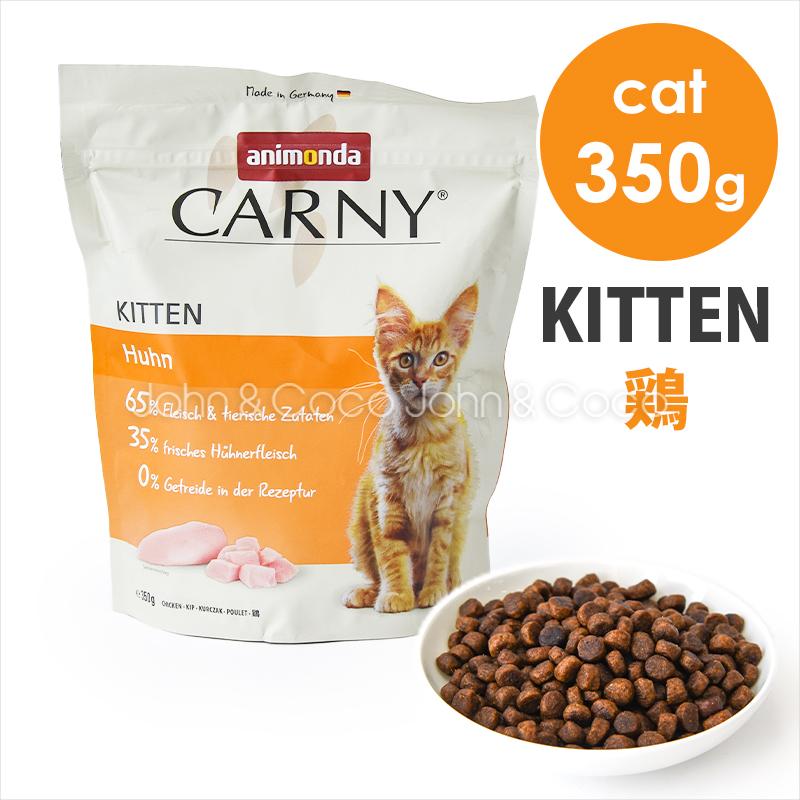 子猫用　キャットフード　まとめ売り 子猫用キャットフード｜1歳までの成長をサポートするフードの