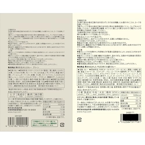 カレーセット6代目バターチキン・キーマ・グリーン・牛ばら肉の大盛り・ごろごろ野菜と豚ひき肉の大盛り 2