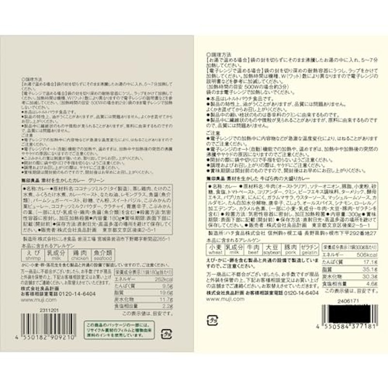 カレーセット6代目バターチキン・キーマ・グリーン・牛ばら肉の大盛り・ごろごろ野菜と豚ひき肉の大盛り 2
