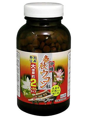 春秋ウコン 1