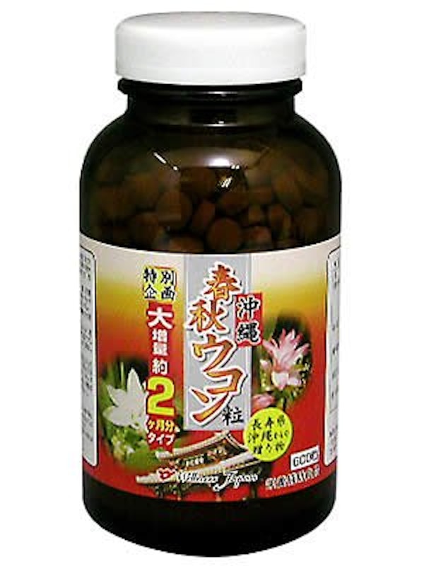 春秋ウコン 1