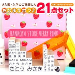22年 お名前スタンプのおすすめ人気ランキング10選 Mybest 22年 お名前スタンプのおすすめ人気ランキング10選 Mybest