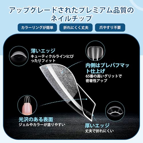 ネイルチップ 2