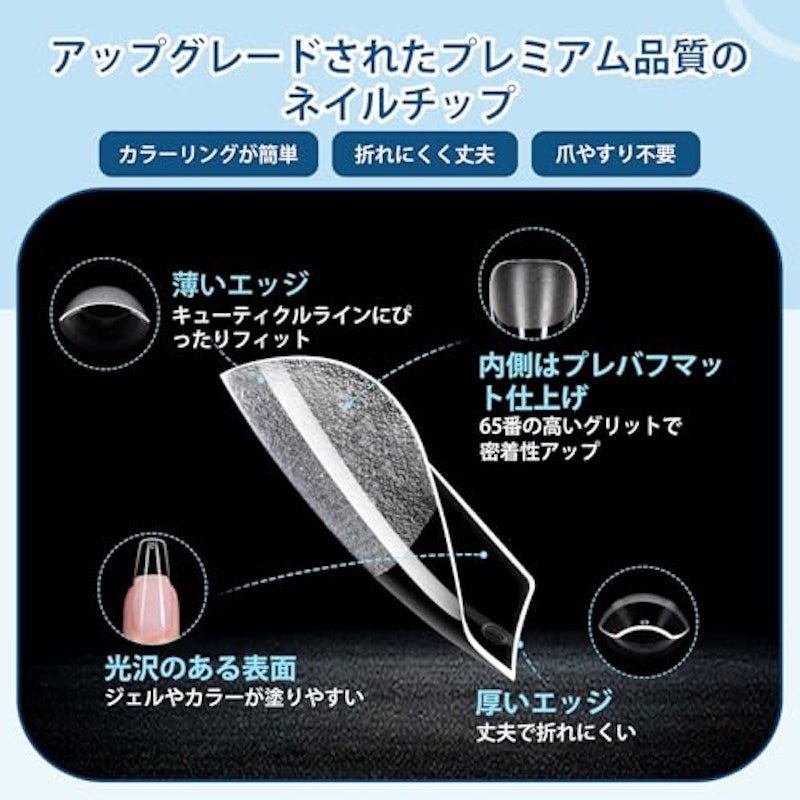 ネイルチップ 2