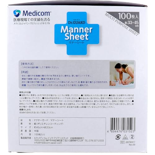 ドクターガード マナーシート 3