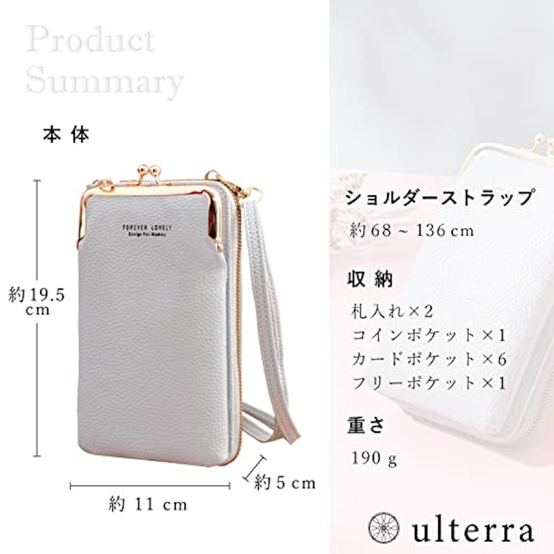 スマホショルダー 8