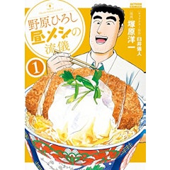 21年 料理漫画のおすすめ人気ランキング50選 Mybest 21年 料理漫画のおすすめ人気ランキング50選 Mybest
