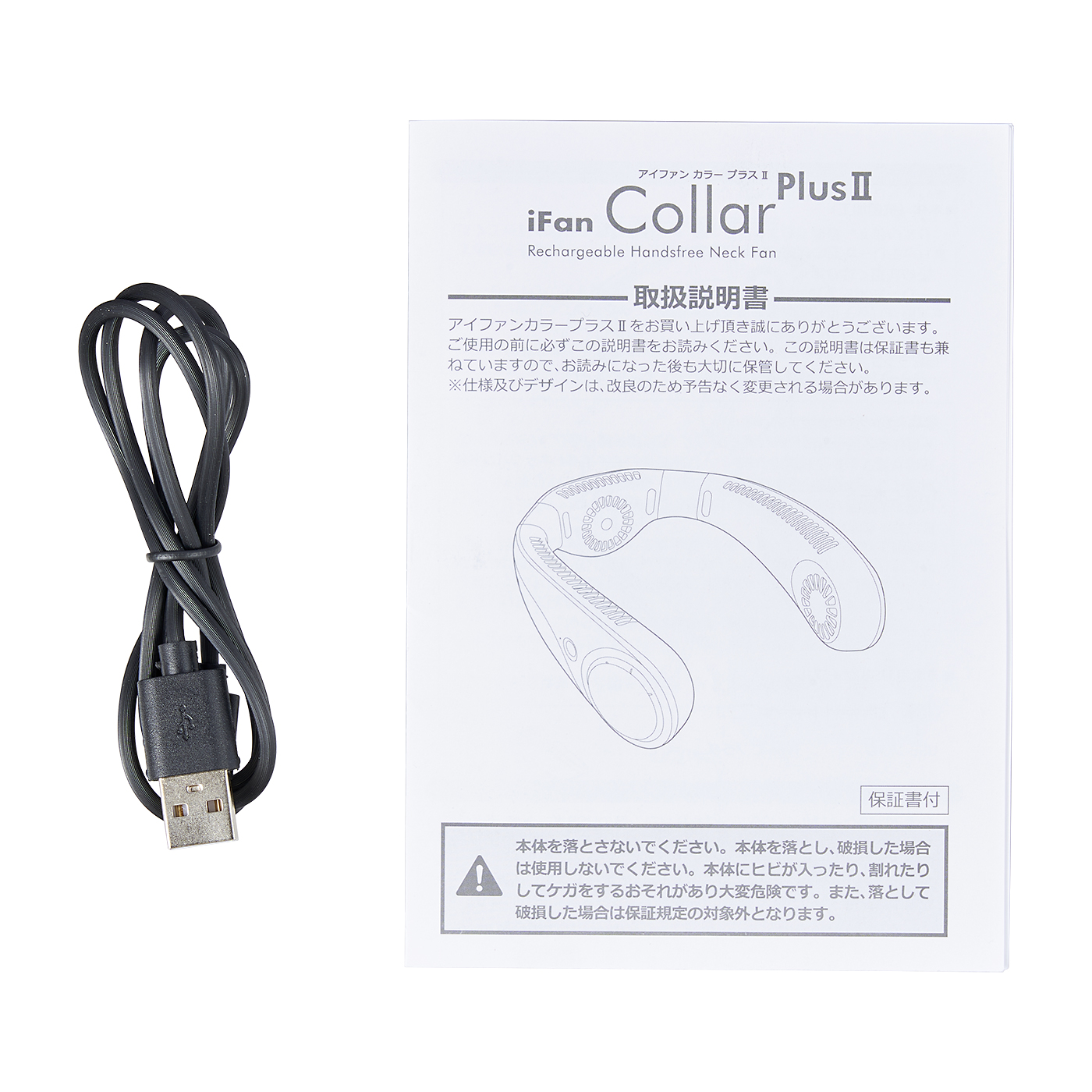 エレス iFan Collar PlusⅡ IF-COP22をレビュー！クチコミ・評判をもと