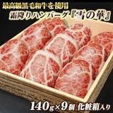 肉ギフトのおすすめ人気ランキング【2026年6月】 4
