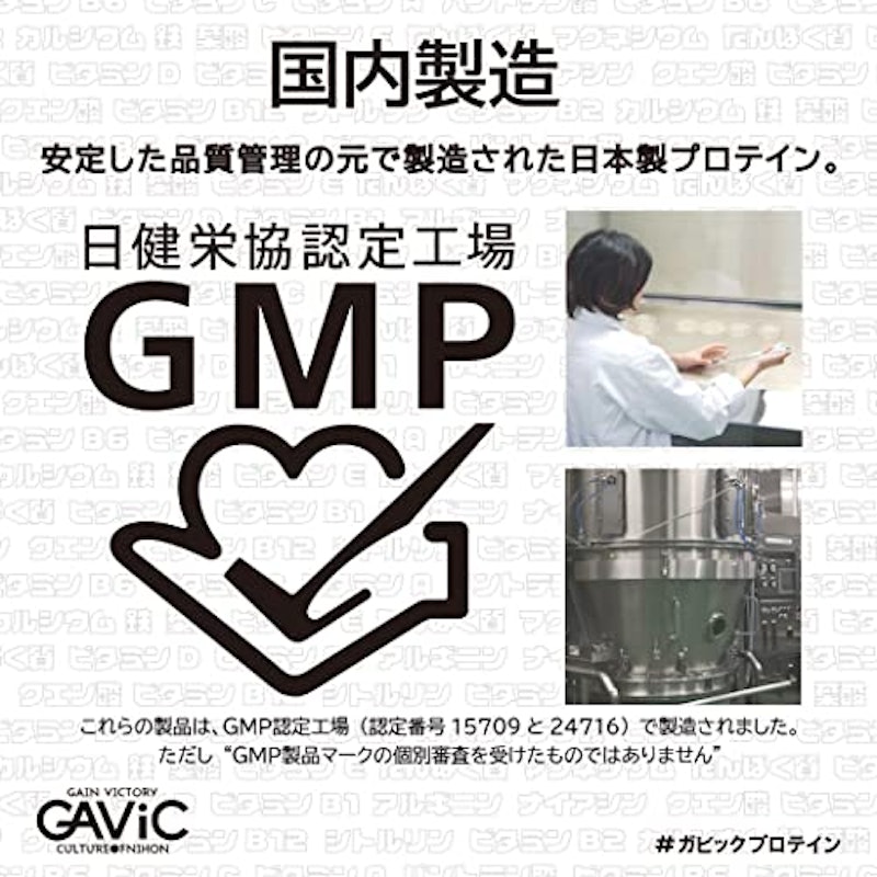 ガビックジュニアプロテイン 7
