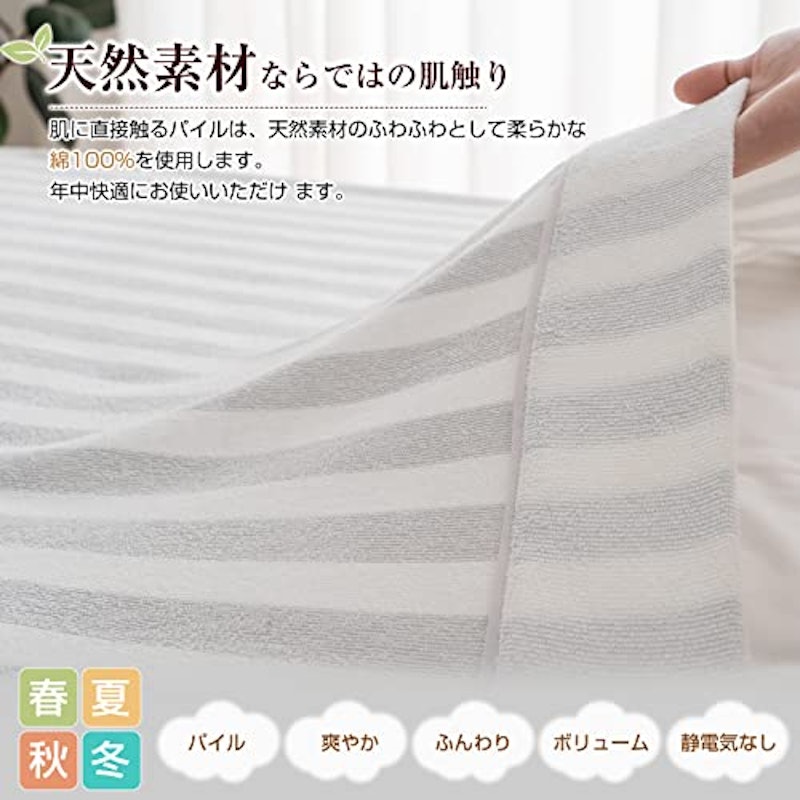 タオルケット 7