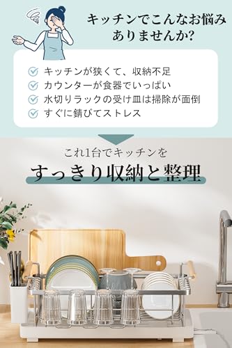 水切りラック 2