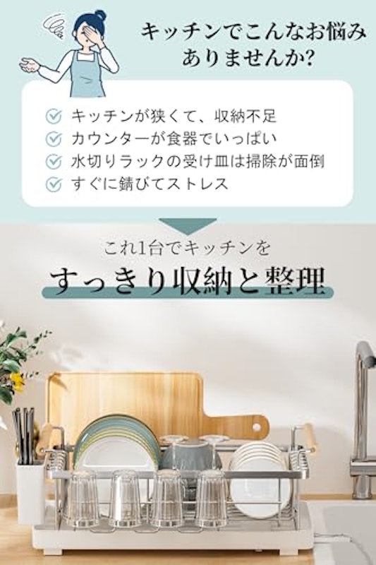 水切りラック 2