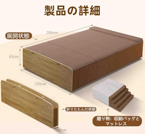 ペーパーベッド 3