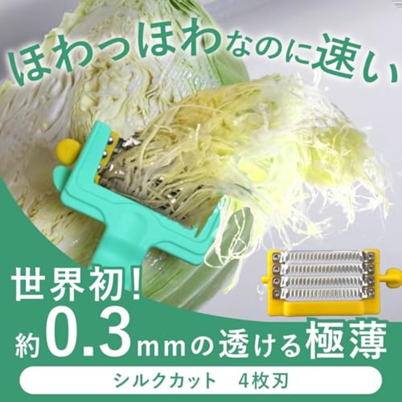 シルクカット 4