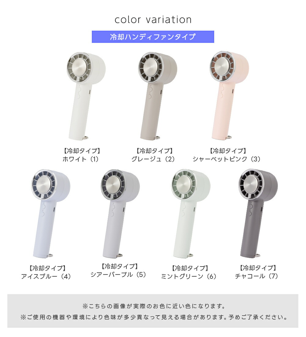 ハンディファン 3