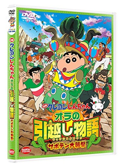 21年 クレヨンしんちゃん映画のおすすめ人気ランキング選 Mybest 21年 クレヨンしんちゃん映画のおすすめ人気ランキング選 Mybest