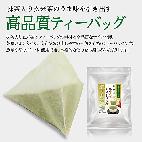 抹茶入り玄米茶ティーバッグ 3