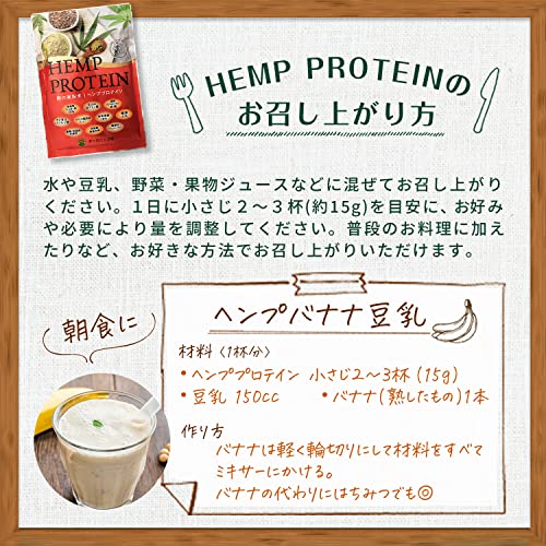 麻の実粉末 ヘンププロテイン 5