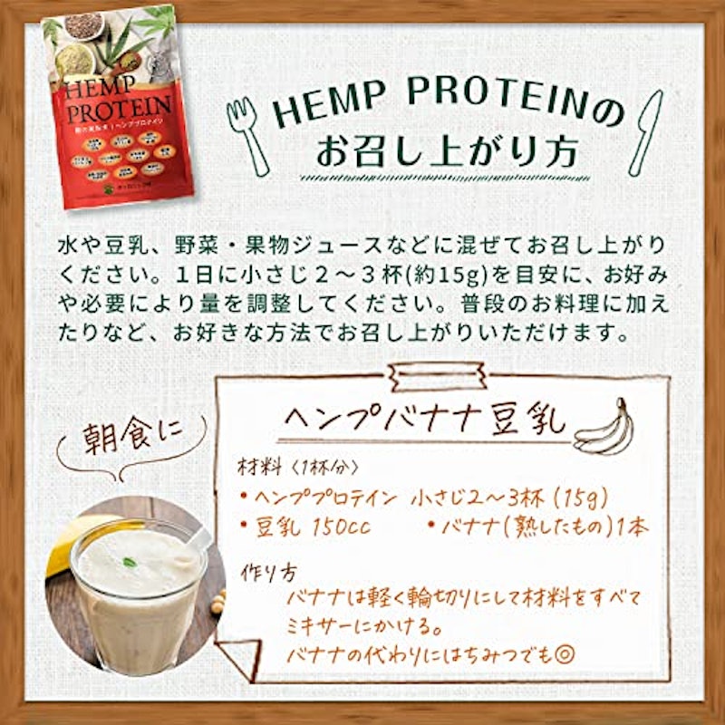 麻の実粉末 ヘンププロテイン 5