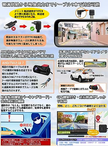 ドライブレコーダー 6