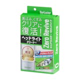 ヘッドライトクリーナーのおすすめ人気ランキング【2026年7月】 2
