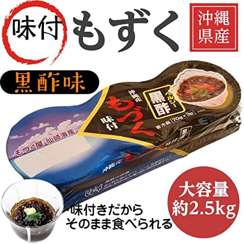  沖縄県産 味付き 太もずく 2