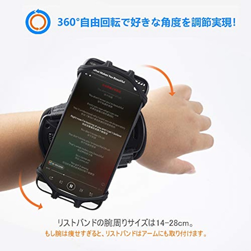 スマホ アームバンド 5