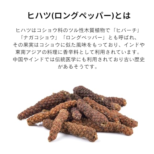 Urban Natural ヒハツパウダー 2