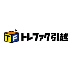トレファク引越 1