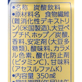 アサヒビール ヘルシースタイル クチコミ評価・評判&検証レビュー 3