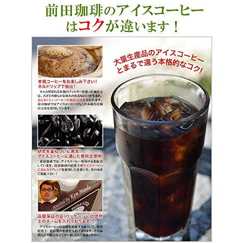 アイスコーヒー1L 3本セット 4