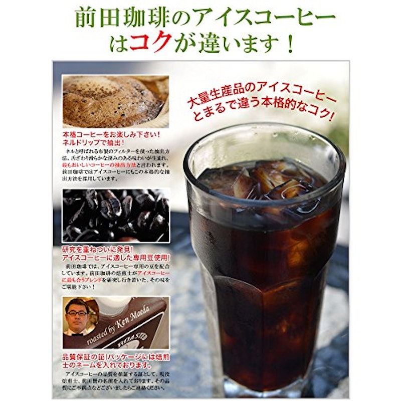 アイスコーヒー1L 3本セット 4