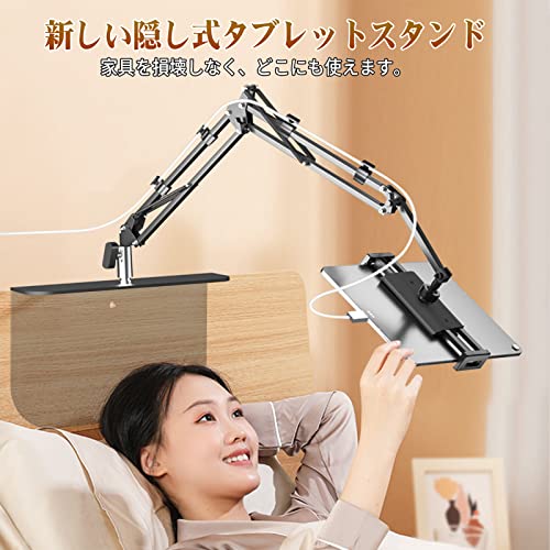 タブレットアームスタンド 2