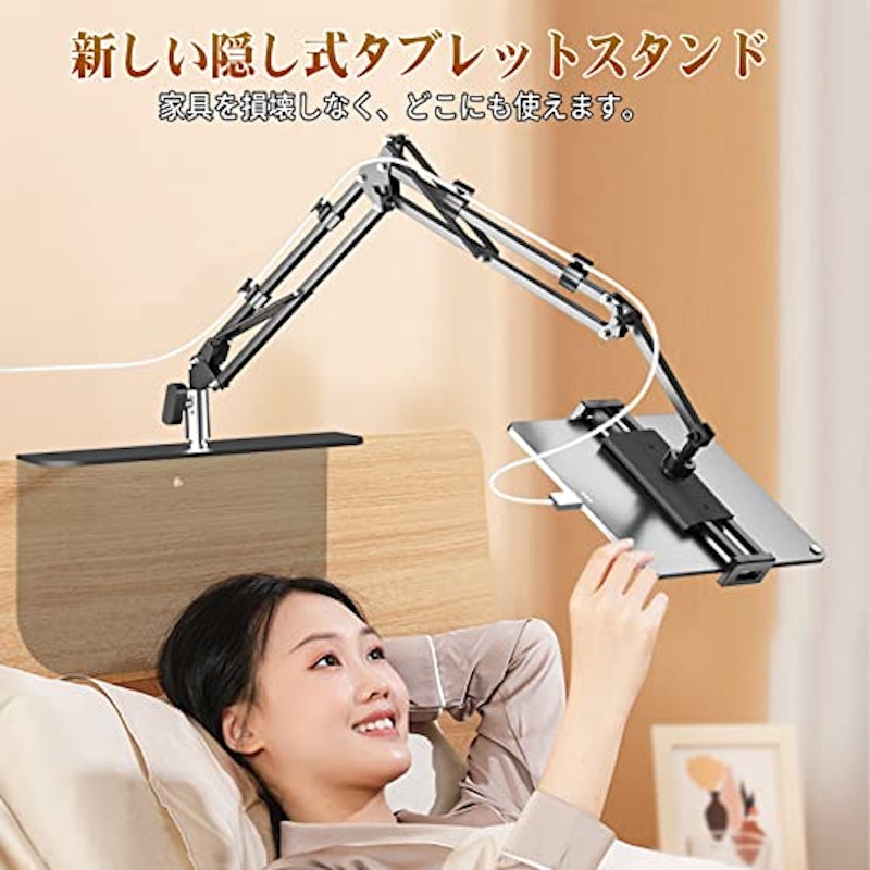 タブレットアームスタンド 2