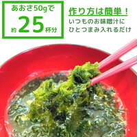 鹿児島県産 あおさ 3