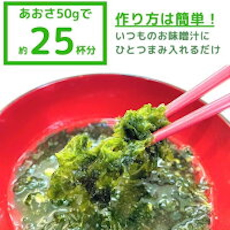 鹿児島県産 あおさ 3
