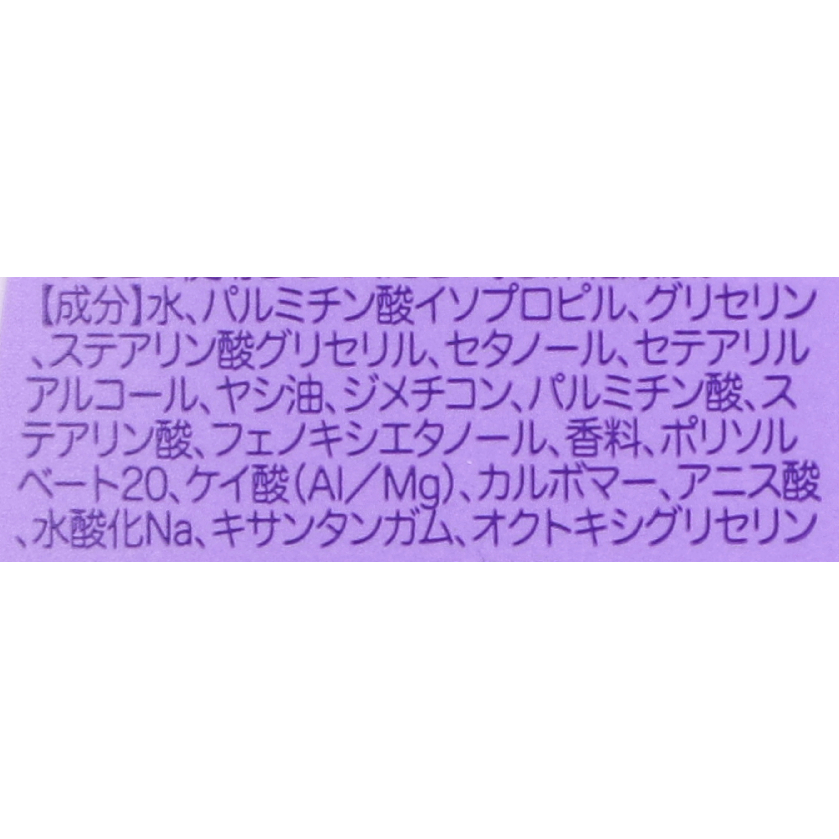 すやすやタイムローション 2