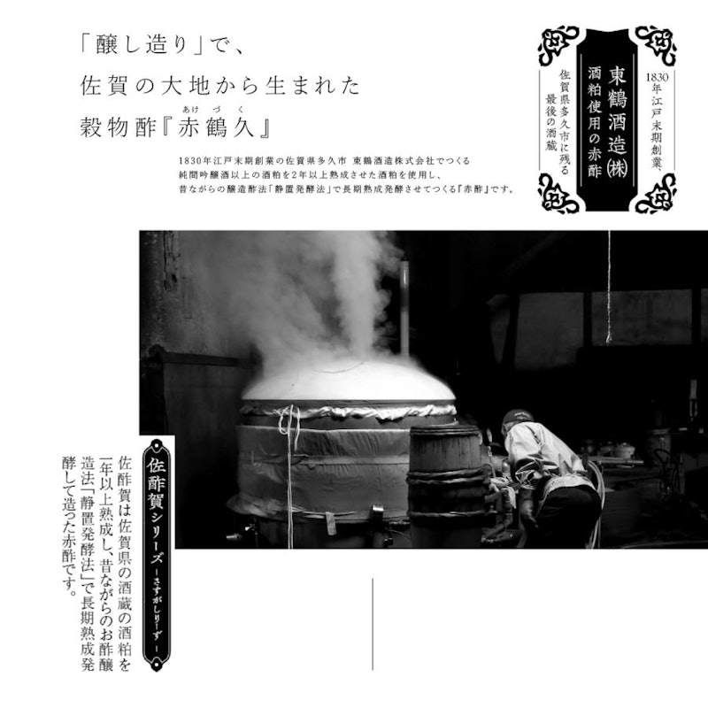 赤鶴久(あけづく) 3