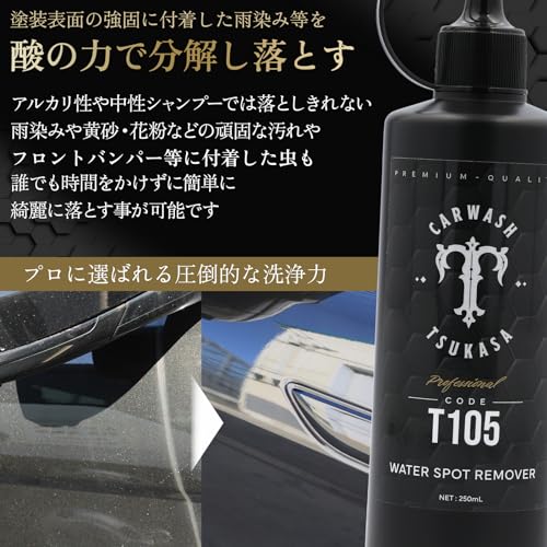 WATER SPOT REMOVER 3