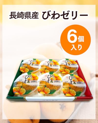 びわゼリー 2