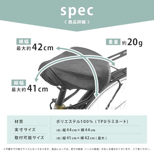 サドルカバー 防水 7
