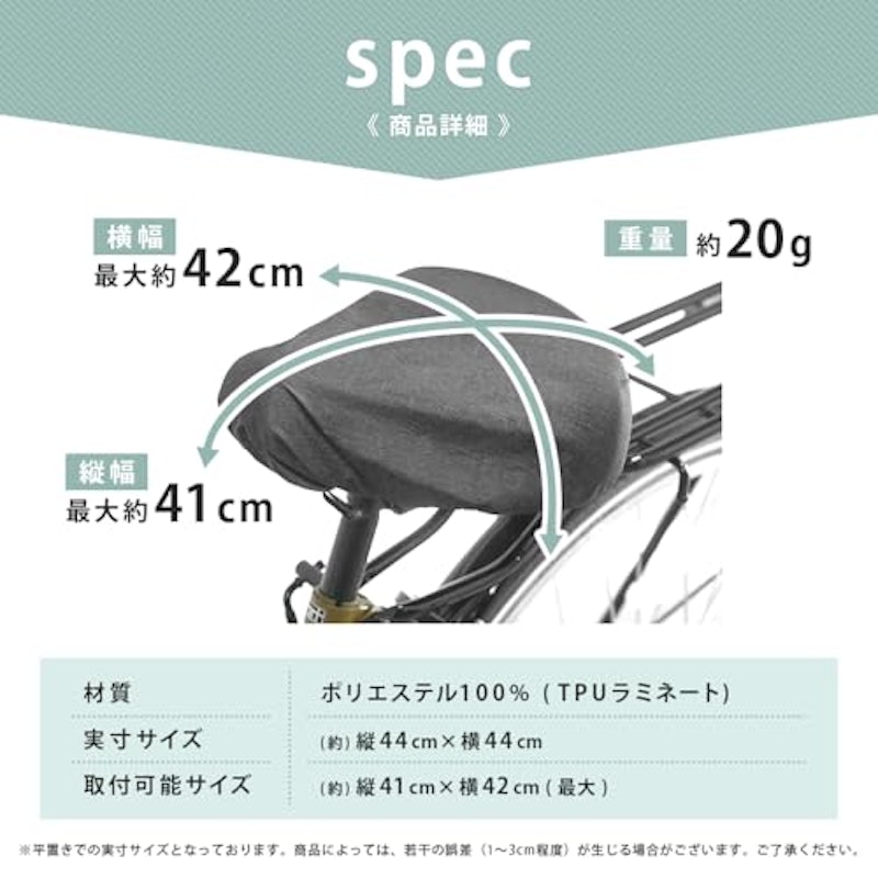 サドルカバー 防水 7